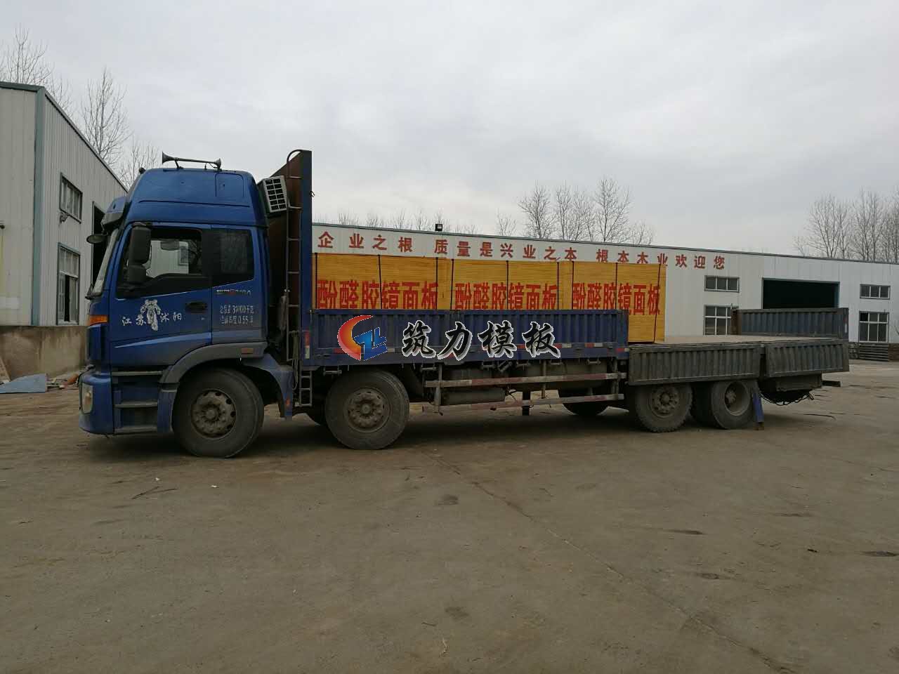 质量是企业之根，信誉是企业之本。根本木业建筑模板
